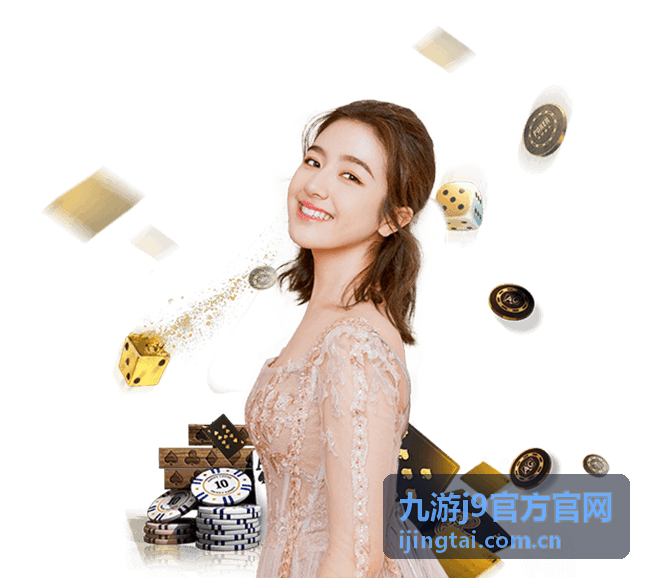 九游j9官方官网使用场景操作步骤演示图